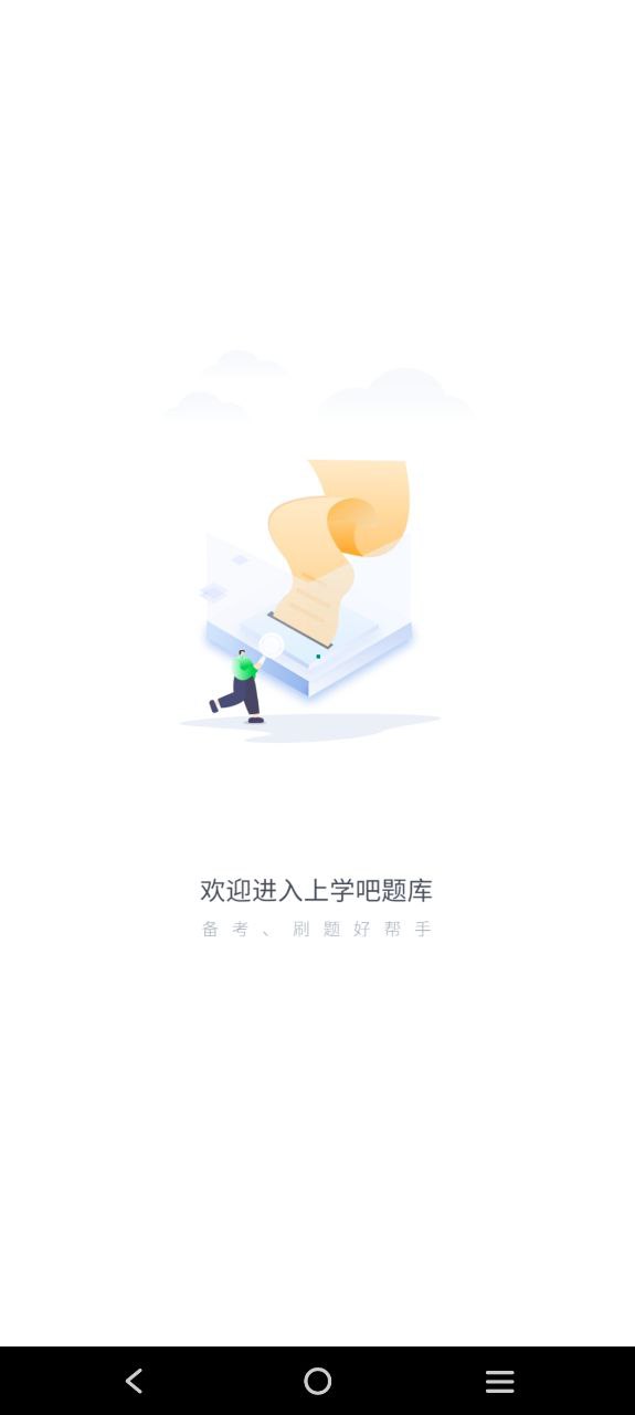 电工考试题库手机版