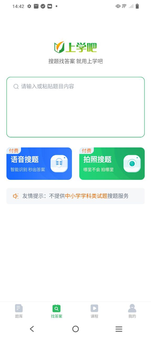 电工考试题库手机版