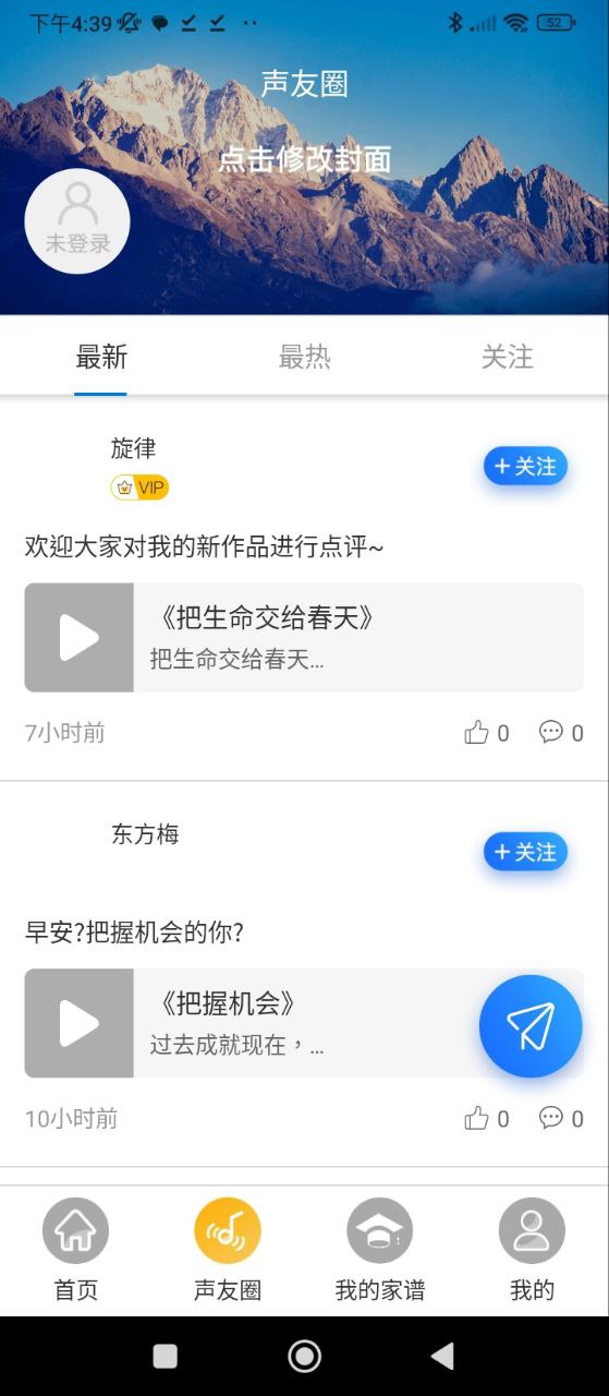 声音教练软件