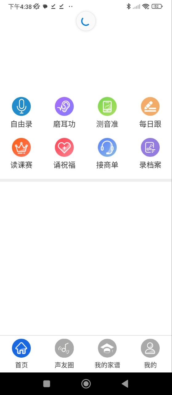 声音教练软件