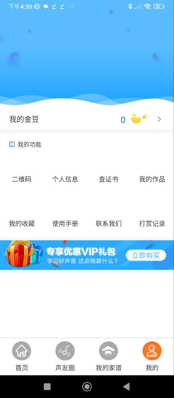 声音教练软件