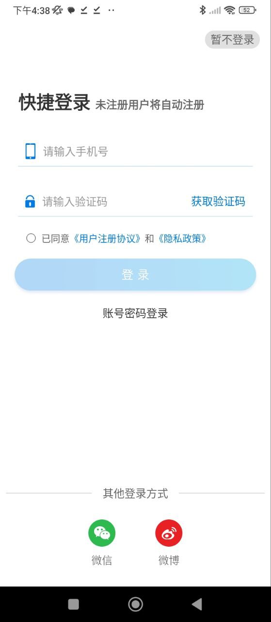 声音教练软件