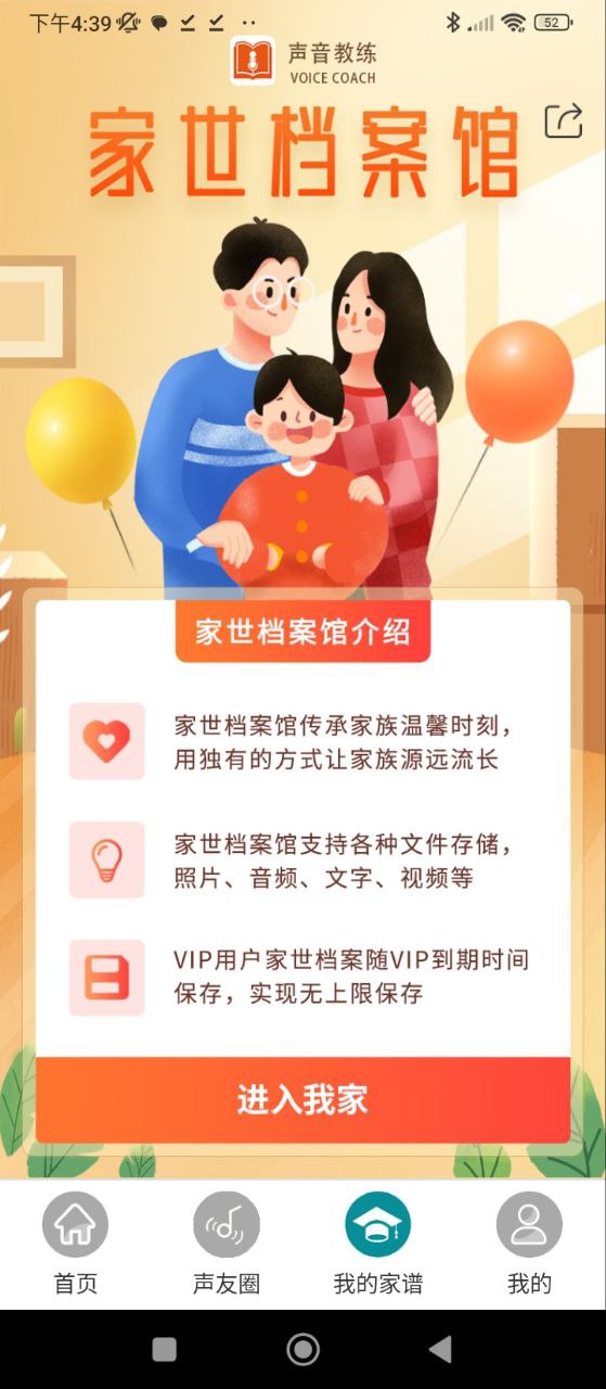 声音教练软件