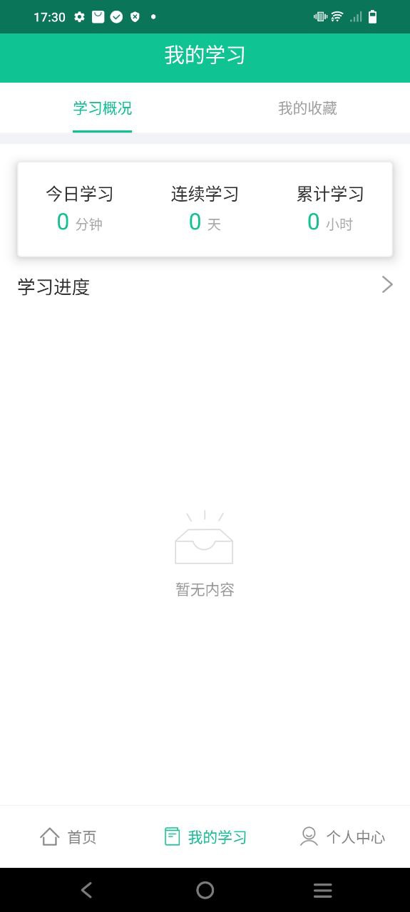 音符玩家安装