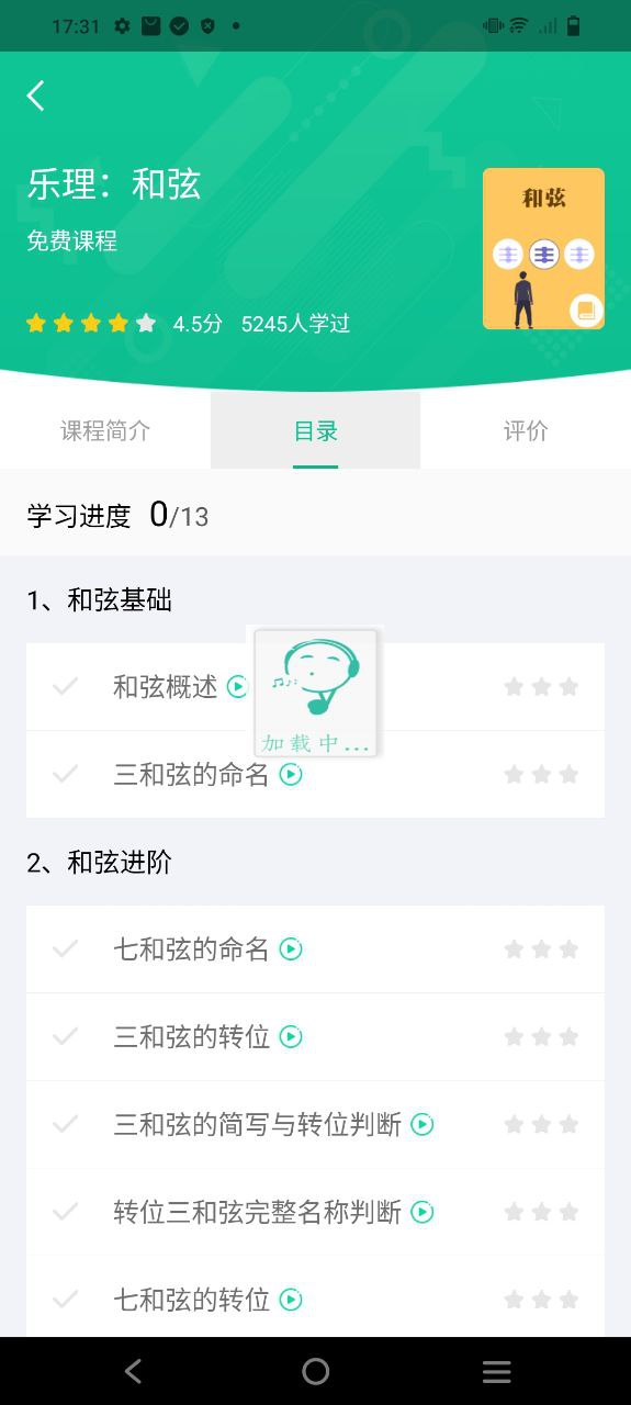 音符玩家安装