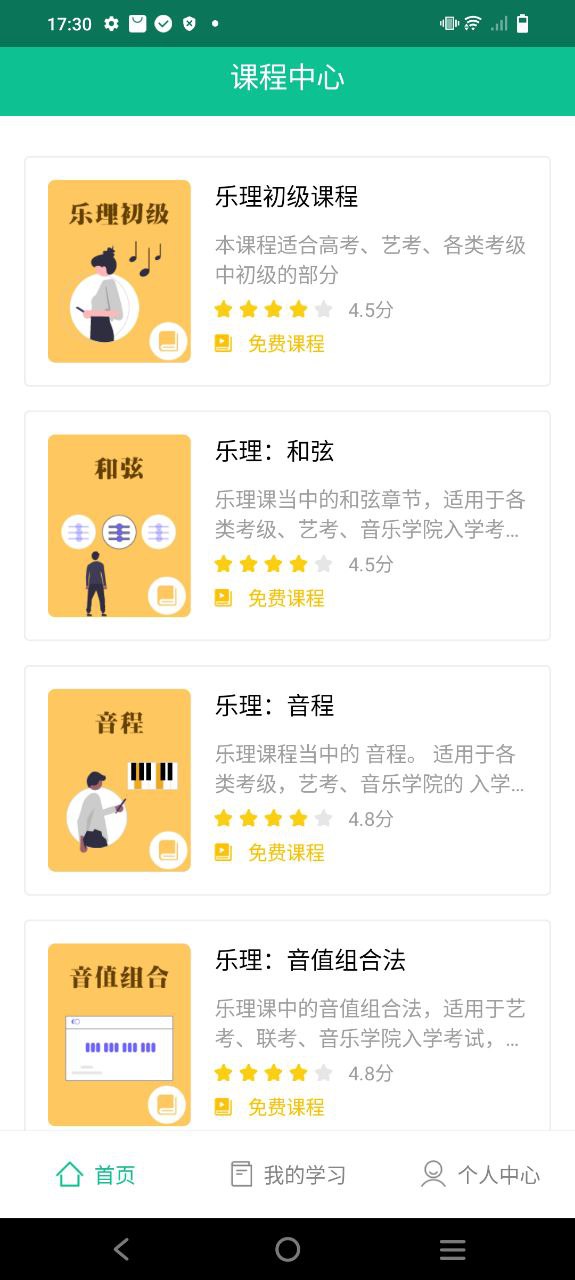 音符玩家安装