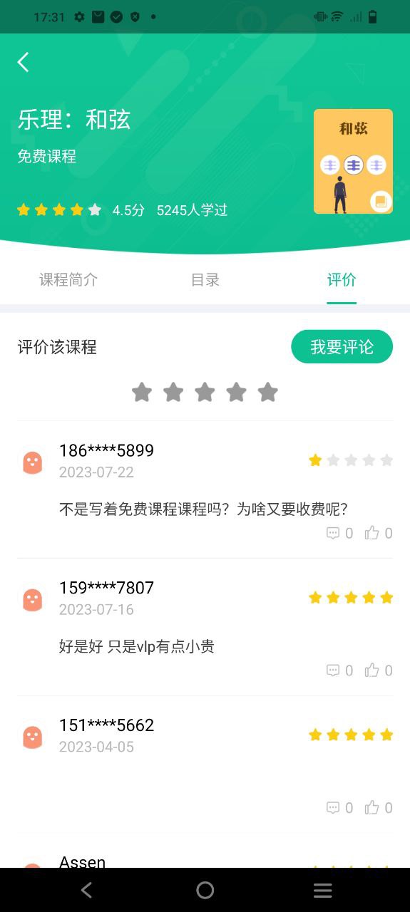 音符玩家安装