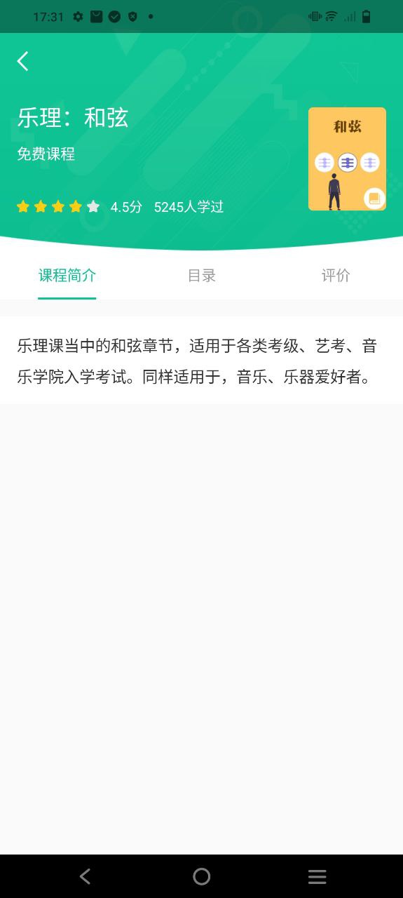 音符玩家安装