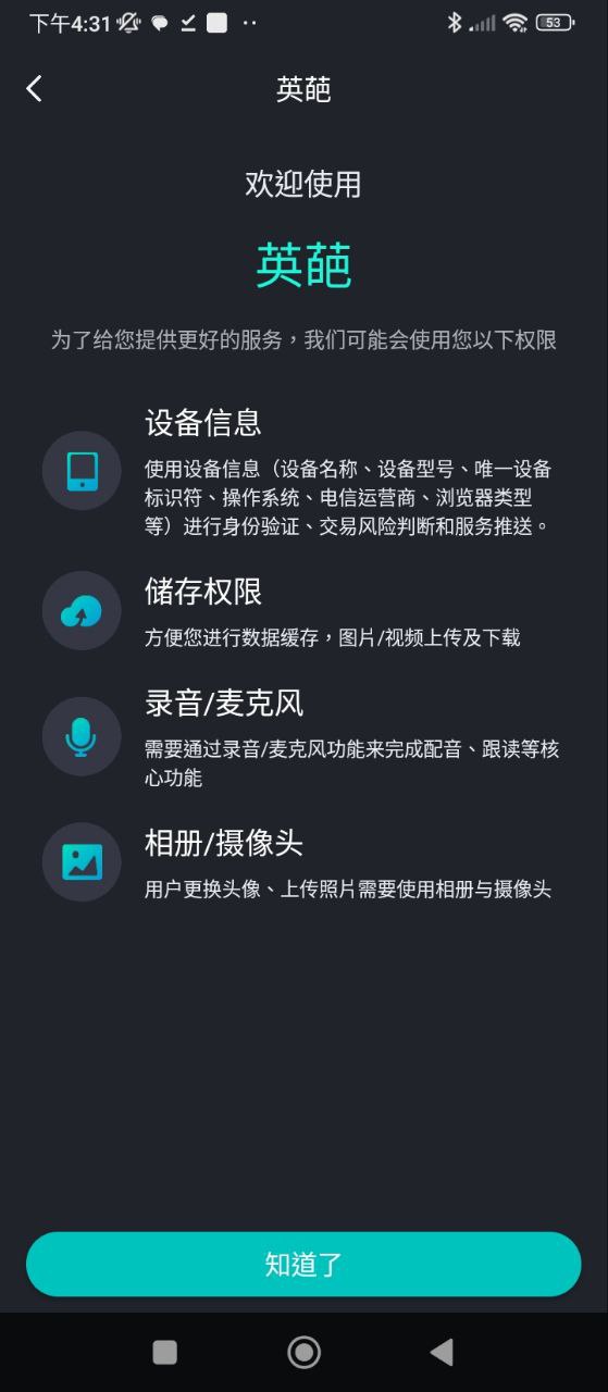 英葩