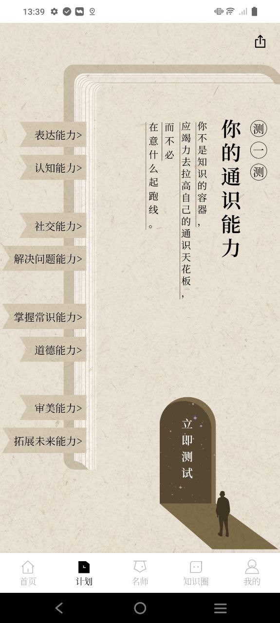 知鸦应用