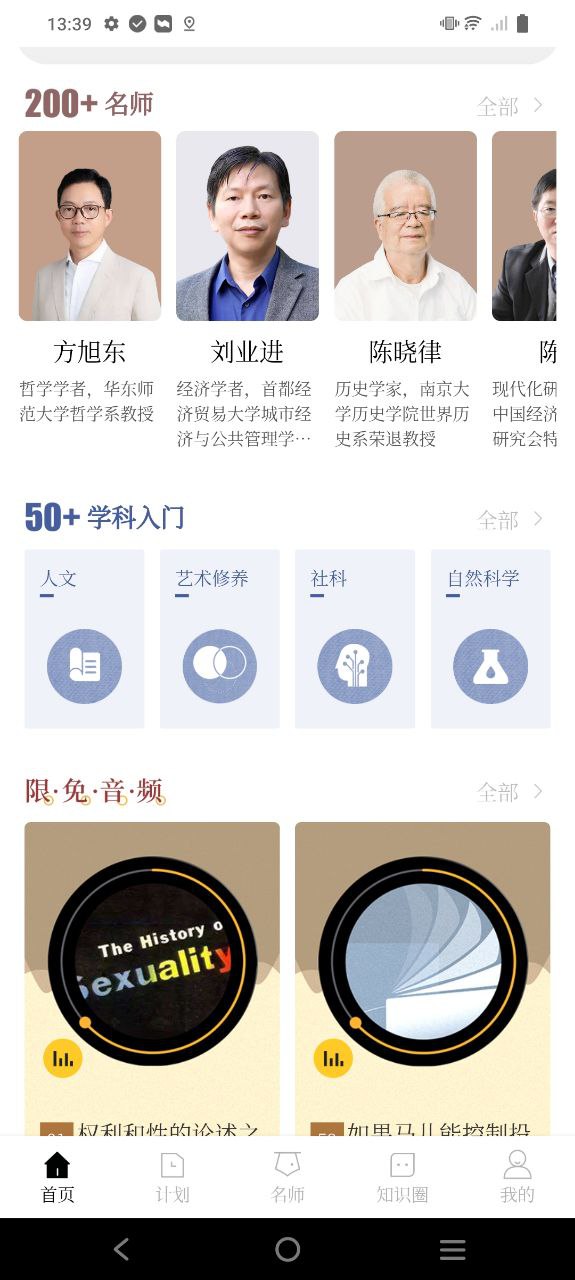 知鸦应用