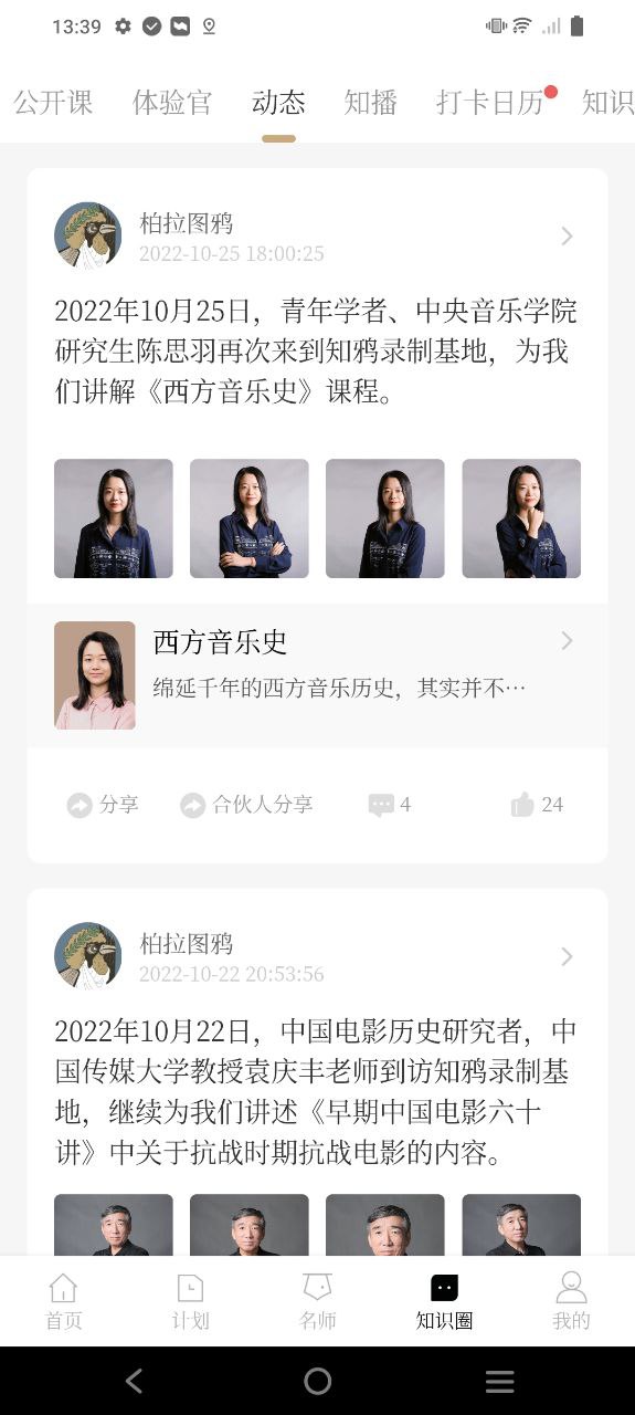 知鸦应用
