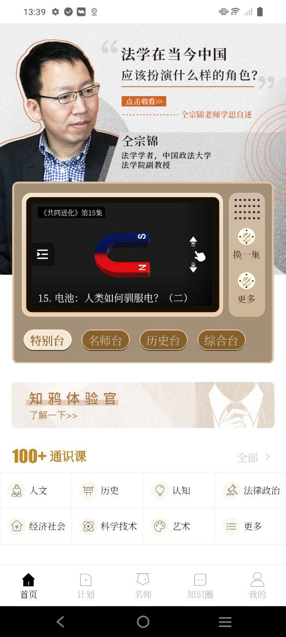 知鸦应用
