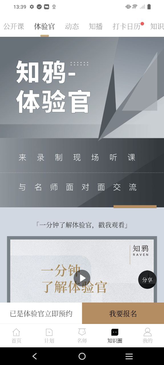 知鸦应用
