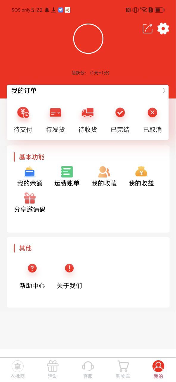拿货软件