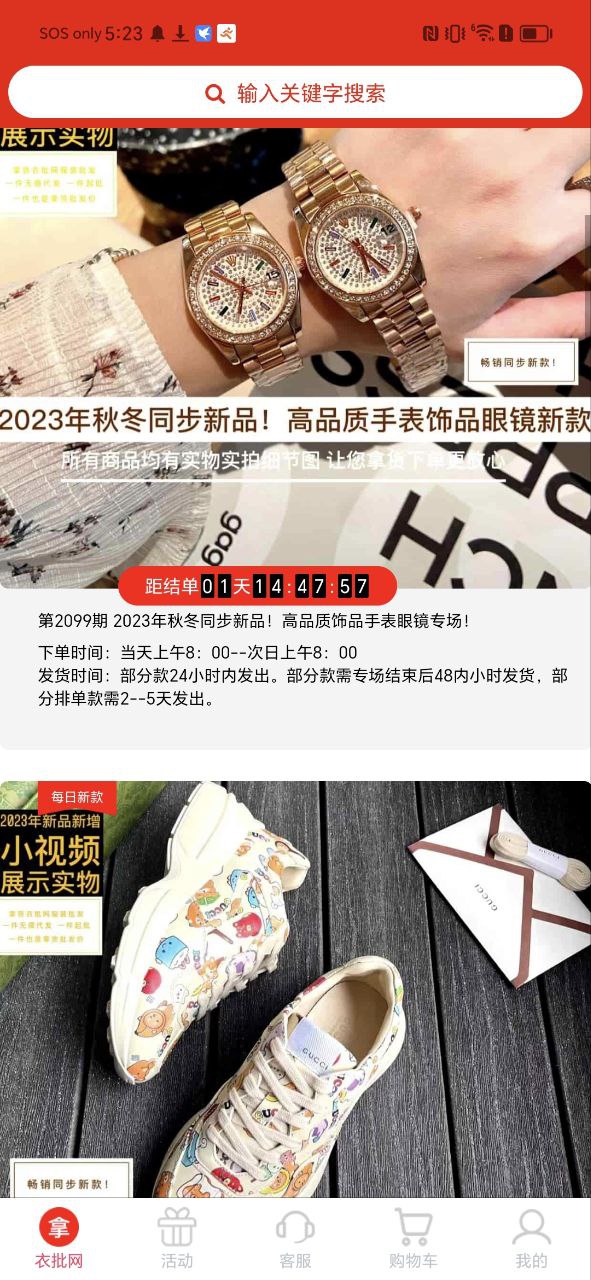 拿货软件