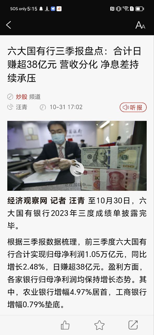 经济观察报下载