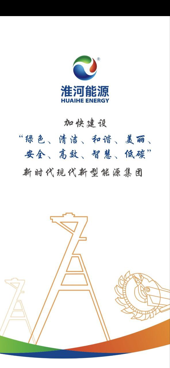 淮河新媒2025