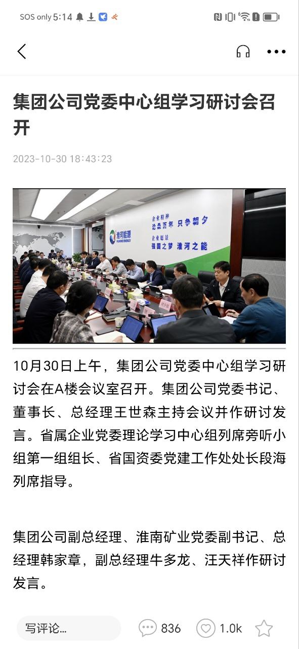 淮河新媒2025