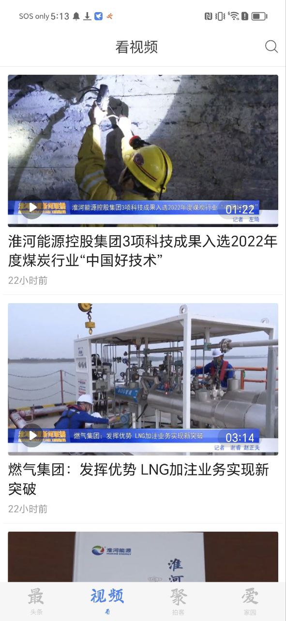 淮河新媒2025