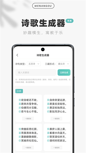 文案狗安卓下载