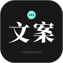 文案狗安卓下载