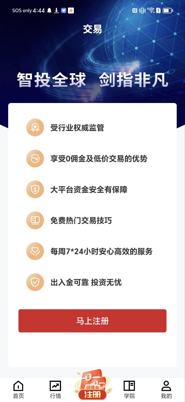 鑫圣金业应用
