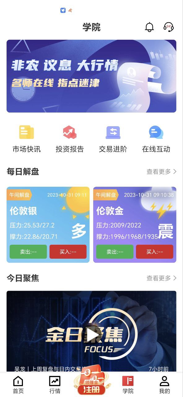 鑫圣金业应用