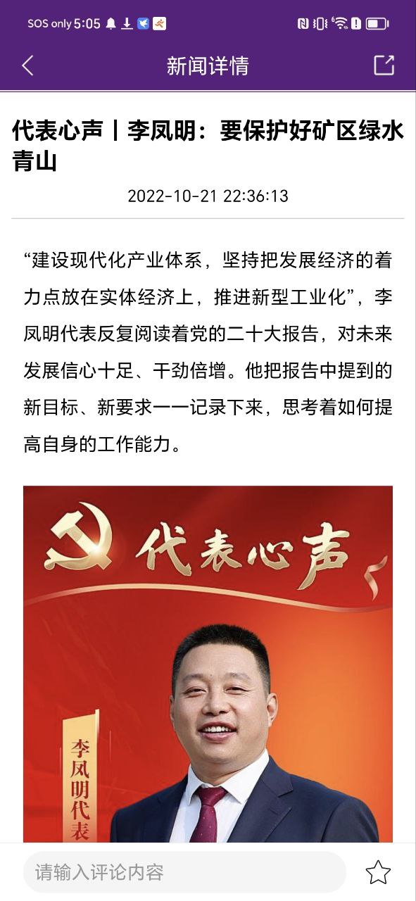 冰城新闻下载