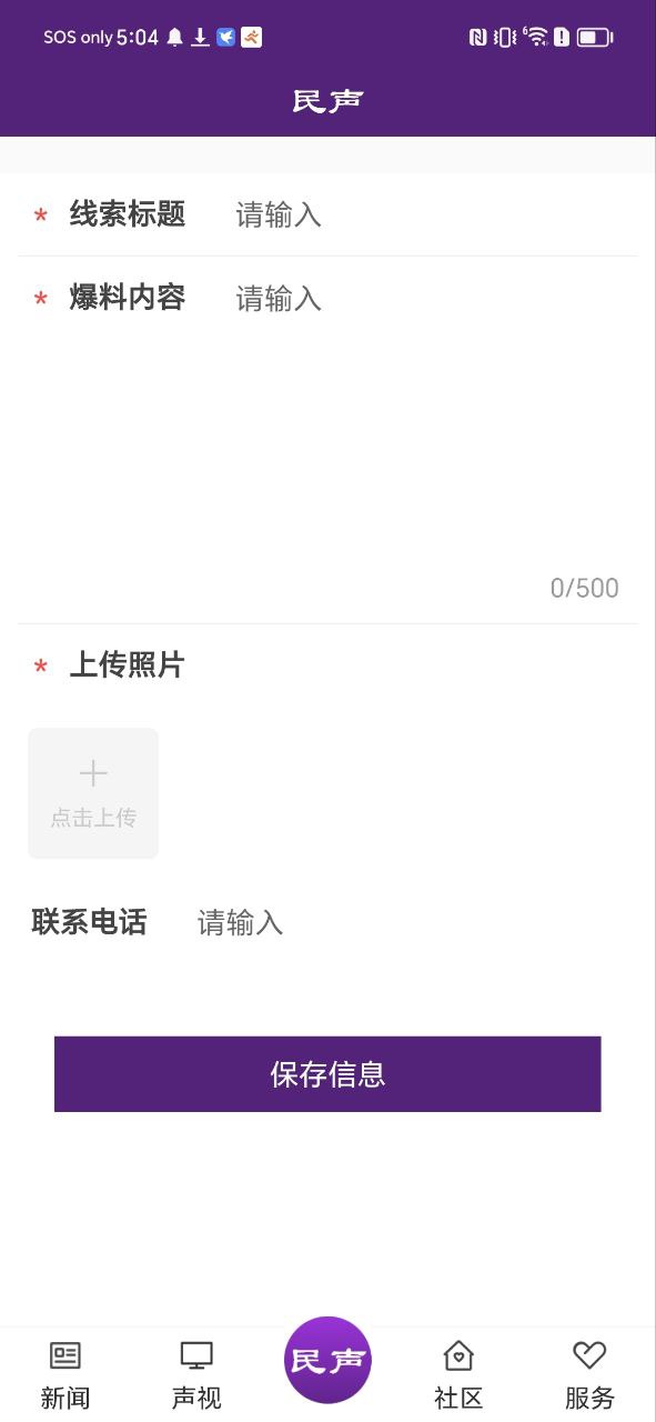 冰城新闻下载