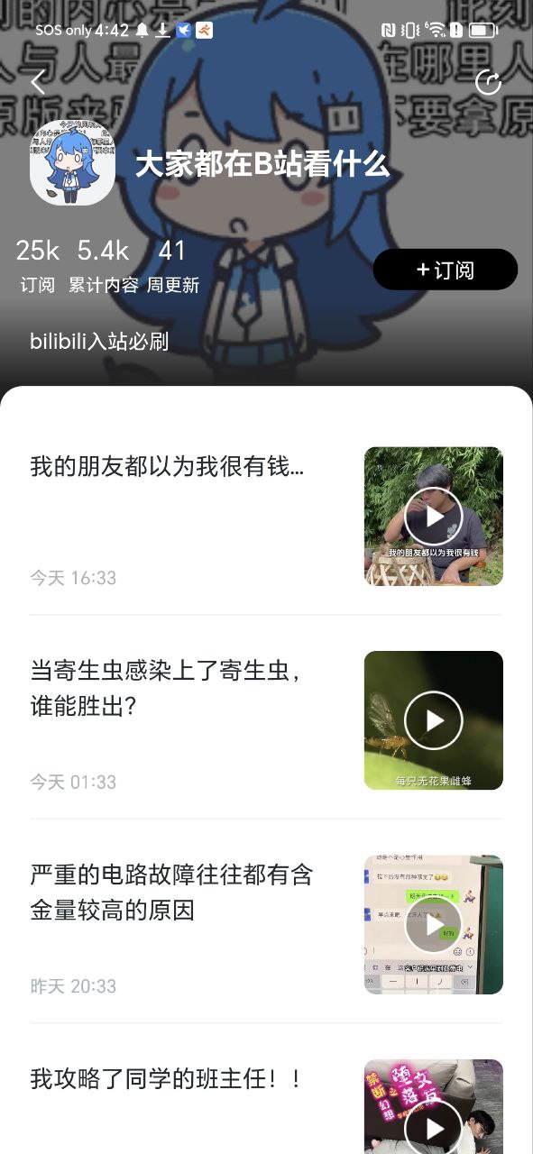 摸鱼kik安卓下载