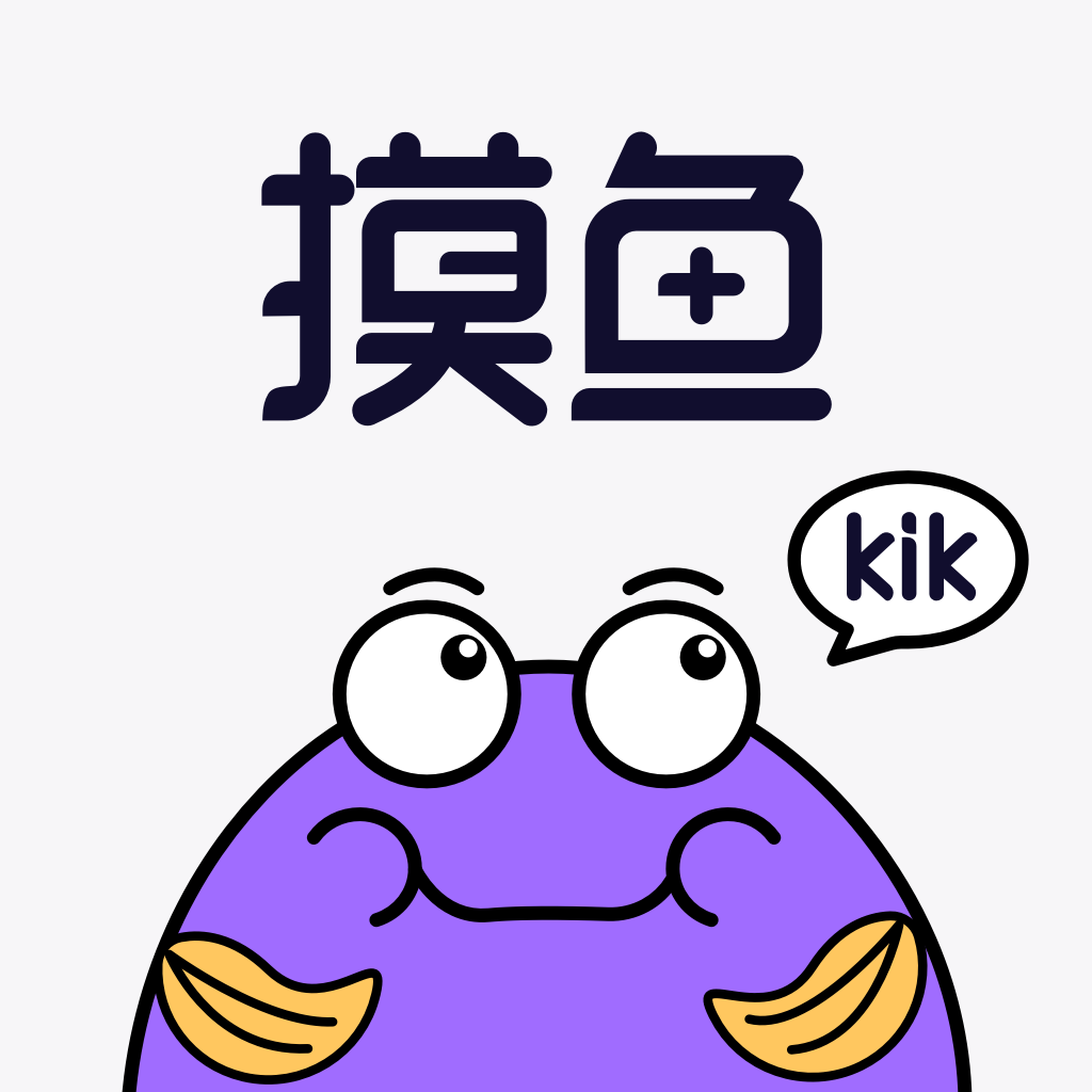摸鱼kik安卓下载