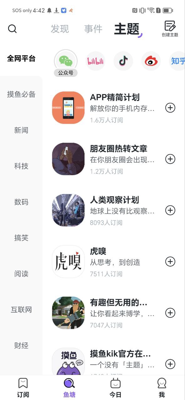 摸鱼kik安卓下载