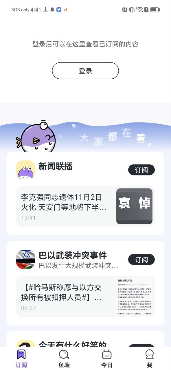 摸鱼kik安卓下载