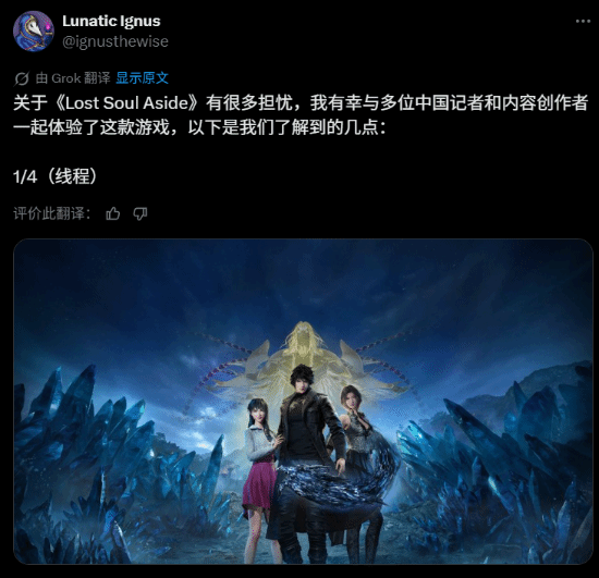 《失落之魂》海外玩家试玩反馈：建议保持低预期