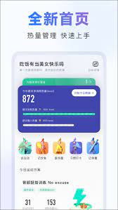 当燃运动应用