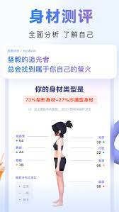 当燃运动应用