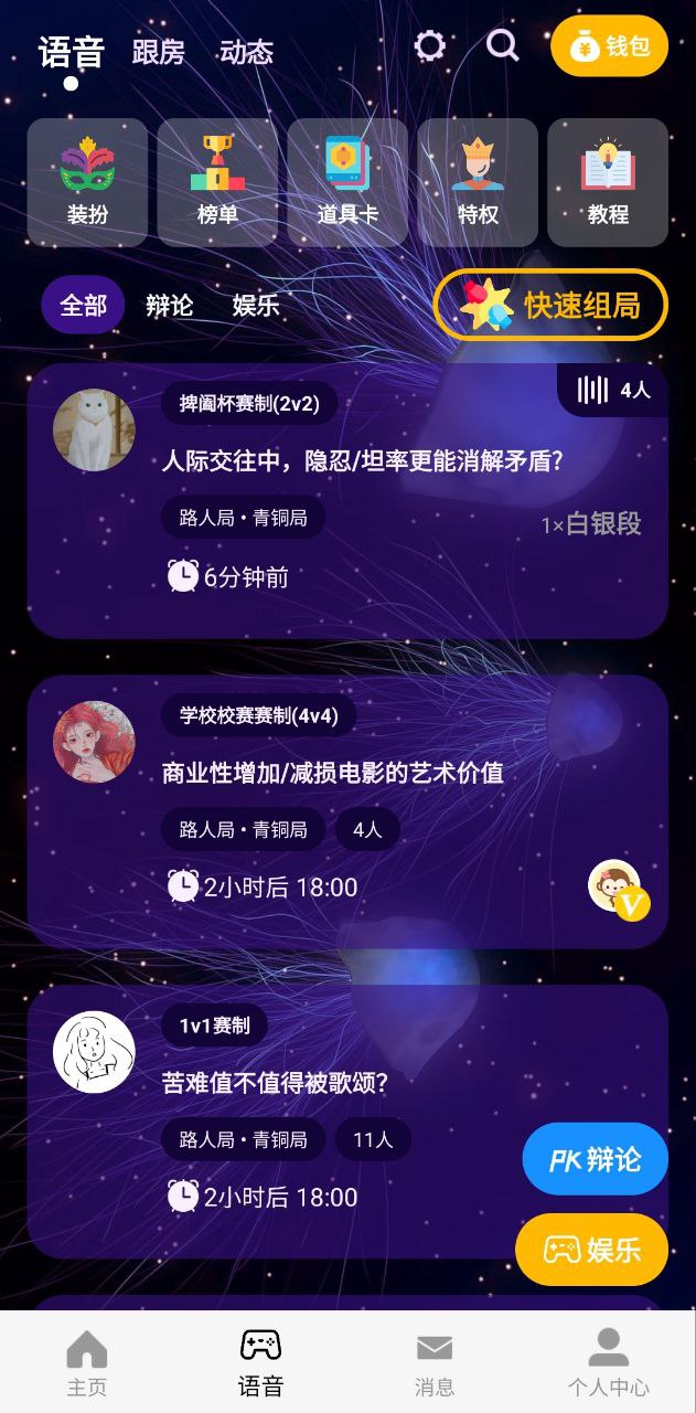 论否手机版