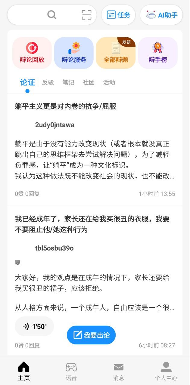 论否手机版