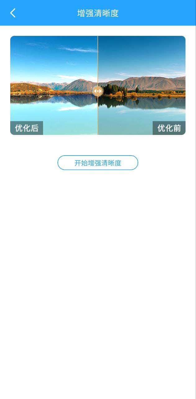 微痕迹Android版