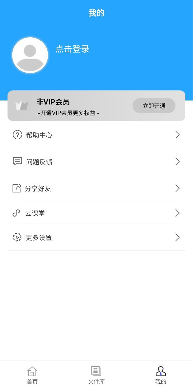 微痕迹Android版