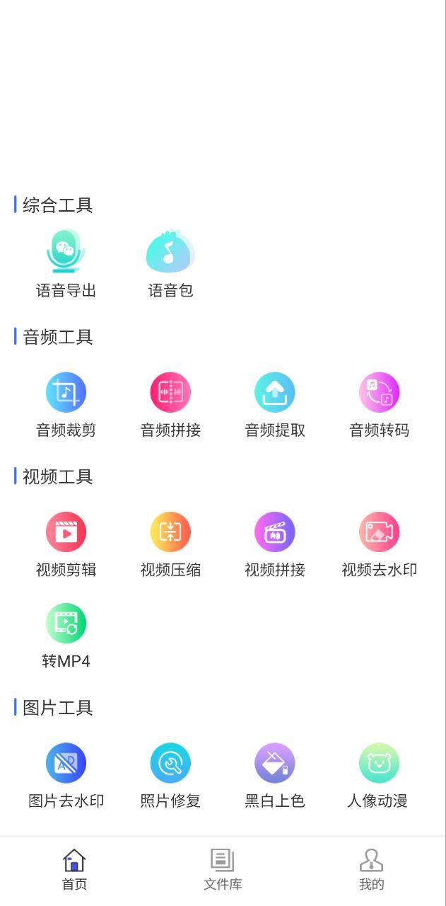 微痕迹Android版