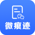 微痕迹Android版