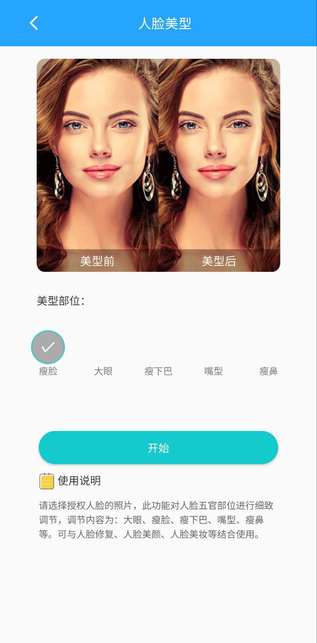 微痕迹Android版