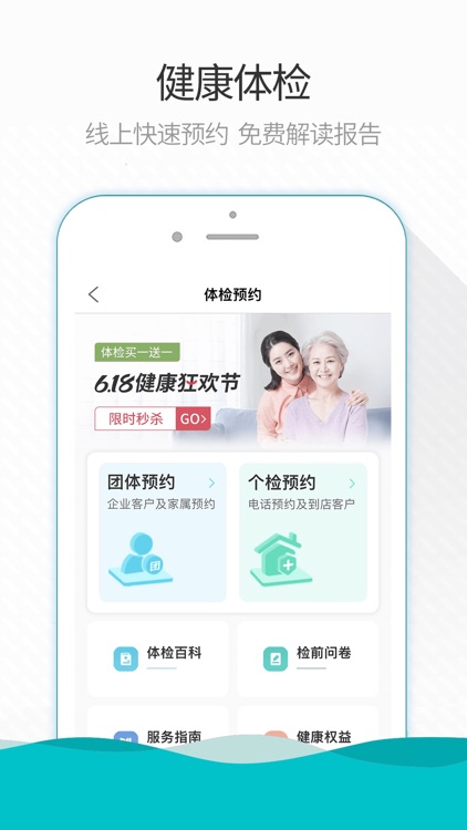 熙康app