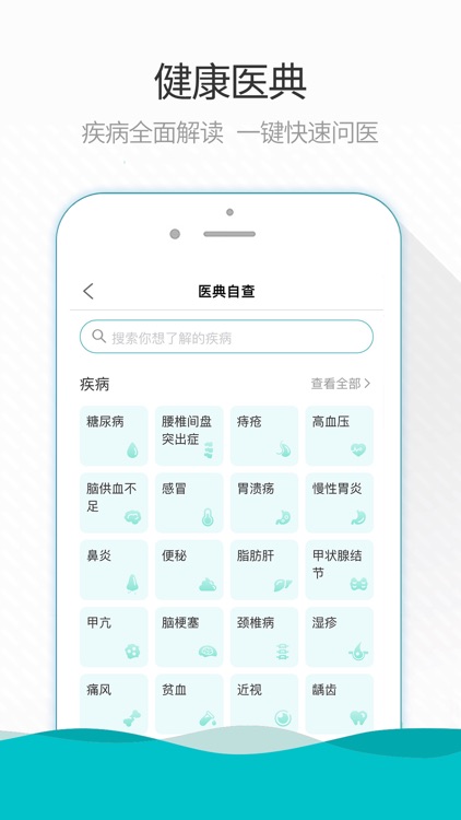熙康app