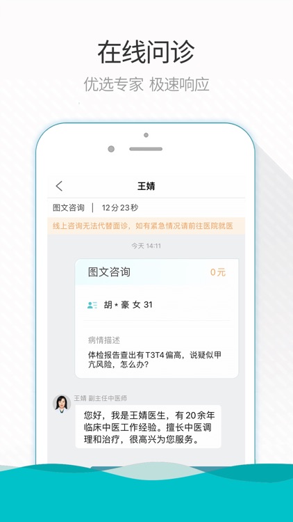 熙康app