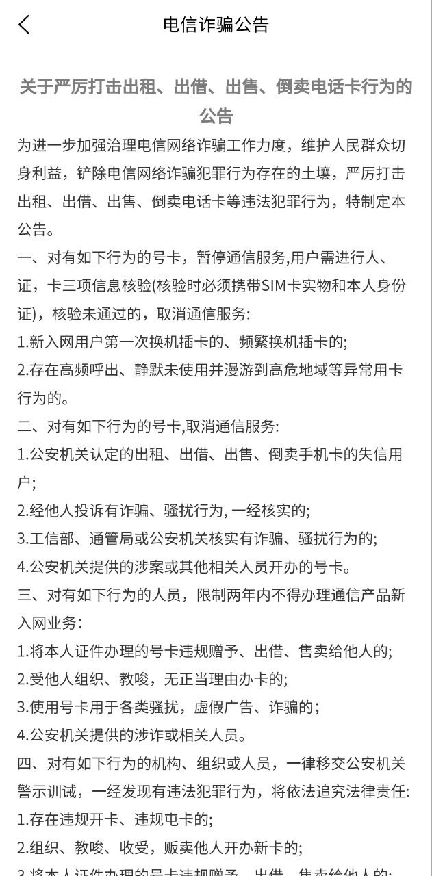 歌华有线