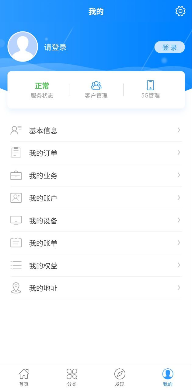 歌华有线