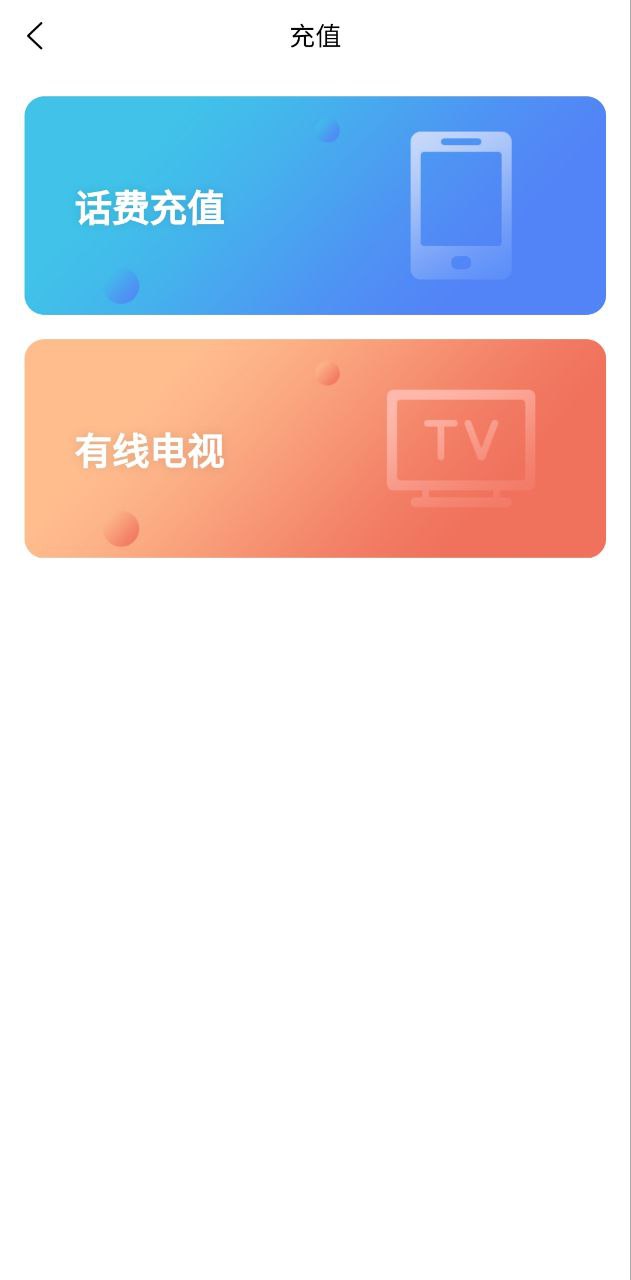 歌华有线